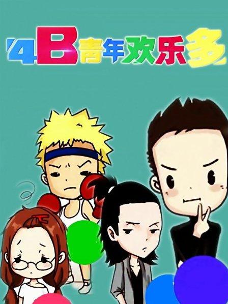 男男漫画app